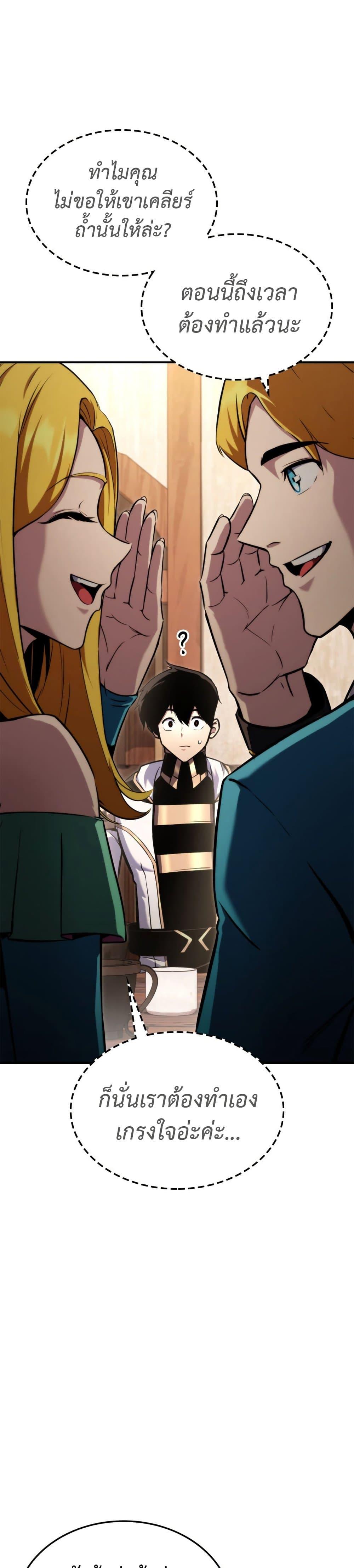 Ranker’s Return (Remake) 115 30